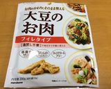 大豆のお肉で☆ピリ辛春雨煮作り方4写真