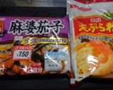 豚肉となすのかき揚げ マーボー丼作り方1写真