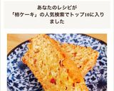 完熟柿のパウンドケーキ作り方8写真