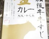 カレー研究会レトルトカレーでカレーうどん作り方1写真