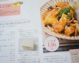 鶏ももとお豆腐の生姜あんかけ煮作り方10写真