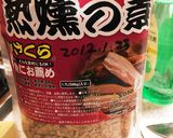 中華鍋で簡単燻製（センサー付コンロでも）作り方6写真