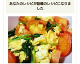 女子が喜ぶ♪トマトと法蓮草の玉子炒め☆作り方5写真