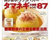 簡単シンプル♪とろとろオニオンスープ作り方15写真