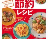 簡単♪干し椎茸と梅の和風バターパスタ☆作り方7写真