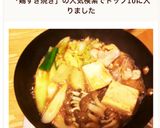 鶏ですき焼き!鶏すき☆フライパン可作り方9写真