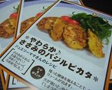 ＊やわらか♪ささみのバジルピカタ＊作り方21写真