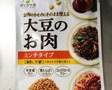 〔大豆のお肉で〕カンタンひき肉丼☆作り方1写真