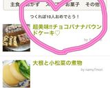 超美味‼︎チョコバナナパウンドケーキ♡作り方19写真