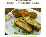 塩麹が決め手♡しっとり♬お弁当の卵焼き作り方13写真