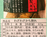 ほんのり甘いさつまいものおこわ作り方3写真