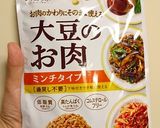 大豆のお肉でアボカドタコライス風作り方2写真