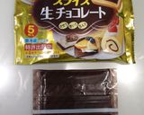 スライス生チョコレートで簡単おつまみ2種作り方1写真