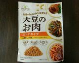 お肉なし!大豆だけのふわもち焼売❀*゚作り方1写真