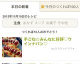 手ごね☆みんなに好評♡ウインナパン♡作り方22写真