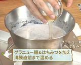 黒ごまプリン作り方3写真