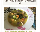 豚カツ用肉で白菜の簡単節約スープ煮込！作り方11写真