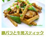 豚バラと牛蒡スティックのピリ辛炒め作り方17写真