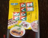 新草の香り♪トースターで簡単よもぎ五平餅作り方3写真