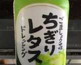 ズボラな人の為のチョレギサラダ♪作り方3写真