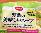 考えることゼロ！野菜スープでカンタン雑炊作り方2写真