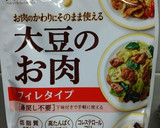 大豆のお肉と残り物で☆塩だれ炒め作り方1写真