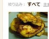 即席イタリアン風ナスのマリネ作り方5写真