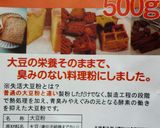 大豆粉と水切ヨーグルトのアップルケーキ作り方13写真