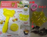 リラックマ 秋 キャラ弁 遠足 おにぎり作り方1写真