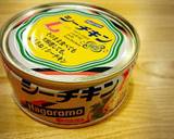 ゴロゴロシーチキン入り★きんぴらごぼう作り方1写真