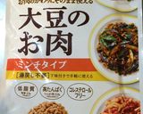 大豆のお肉でジャガイモのそぼろ煮作り方1写真