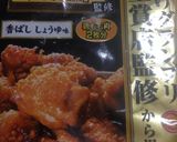 超簡単ナゲット作り方3写真