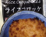 ライスコロッケのココットカマン作り方1写真