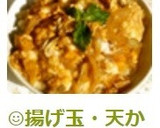 ☺揚げ玉・天かすで簡単♪節約たぬき丼☺作り方7写真