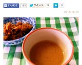 風邪の予防に◇梅湯･梅茶◇寒気、喉の痛み作り方8写真