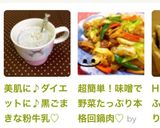 美肌に♪ダイエットに♪黒ごまきな粉牛乳♡作り方4写真