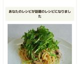 ルッコラとオイルサーディンのパスタ♡作り方8写真