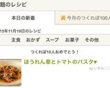 ほうれん草とトマトのパスタ♥︎作り方6写真