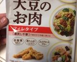 大豆のお肉でふわふわピカタ♪作り方1写真