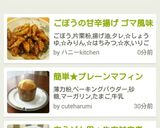 ごぼうの甘辛揚げ ゴマ風味作り方7写真