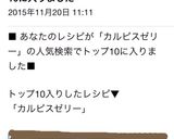 カルピスゼリー作り方10写真