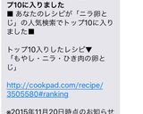 もやし・ニラ・ひき肉の卵とじ♬作り方12写真