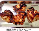 メカカマ和風パスタ作り方2写真