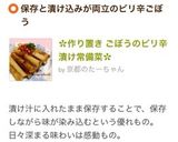 ✿作り置き ごぼうのピリ辛漬け常備菜✿作り方8写真