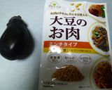 大豆を使った茄子の田楽♫作り方2写真