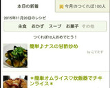 簡単♪ナスの甘酢炒め作り方5写真