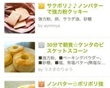 サクボリ♪♪ノンバターで強力粉クッキー作り方6写真