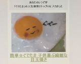 簡単☆ぐでたま ♬綺麗な目玉焼きの焼き方作り方4写真