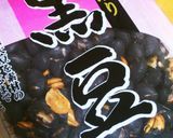 黒豆のフロランタン作り方6写真