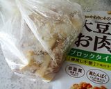 ぷるんと女子力UP★大豆コンビの照り焼き作り方2写真